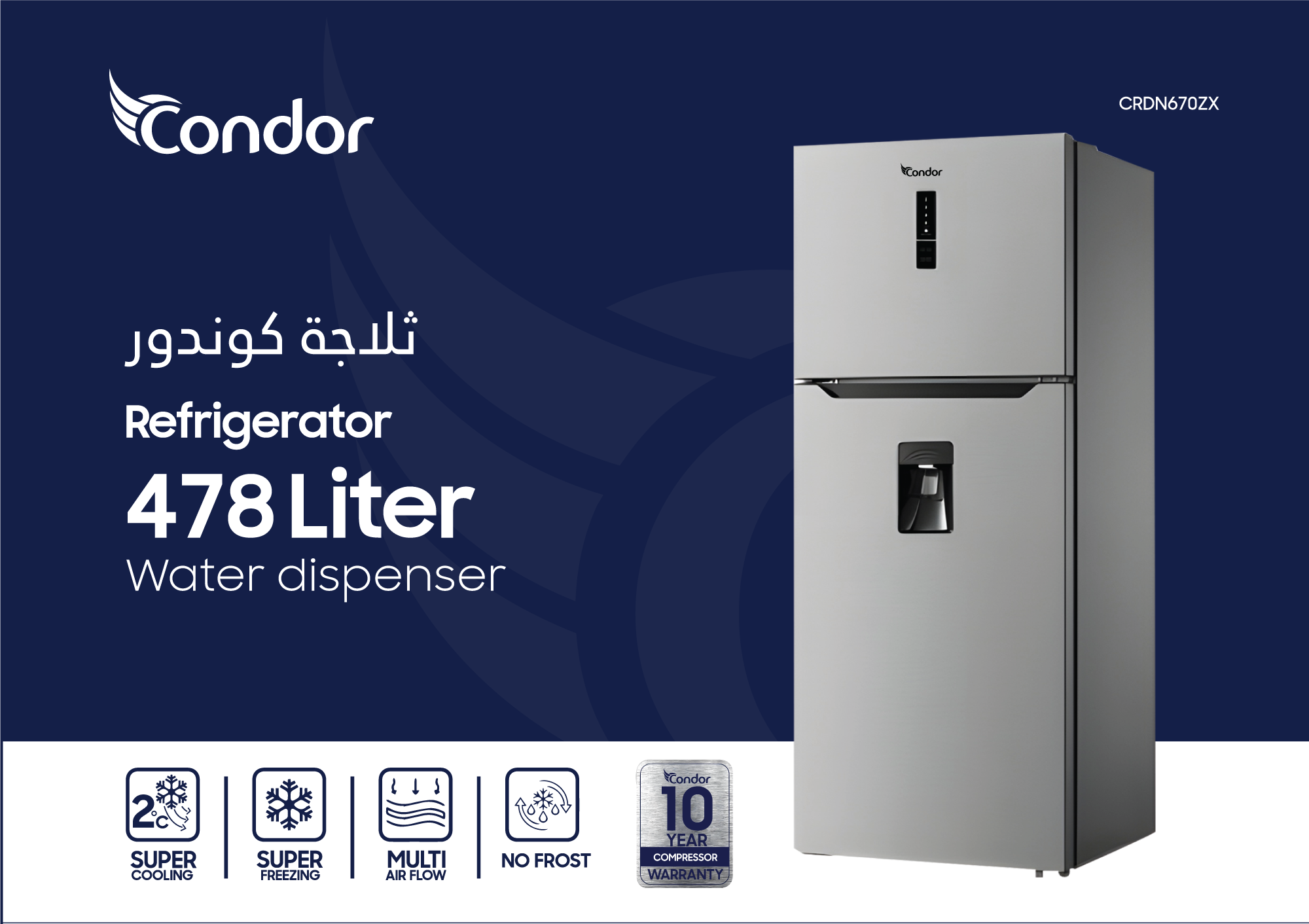 https://condorlevant.com/ar/product-category/refrigerator/