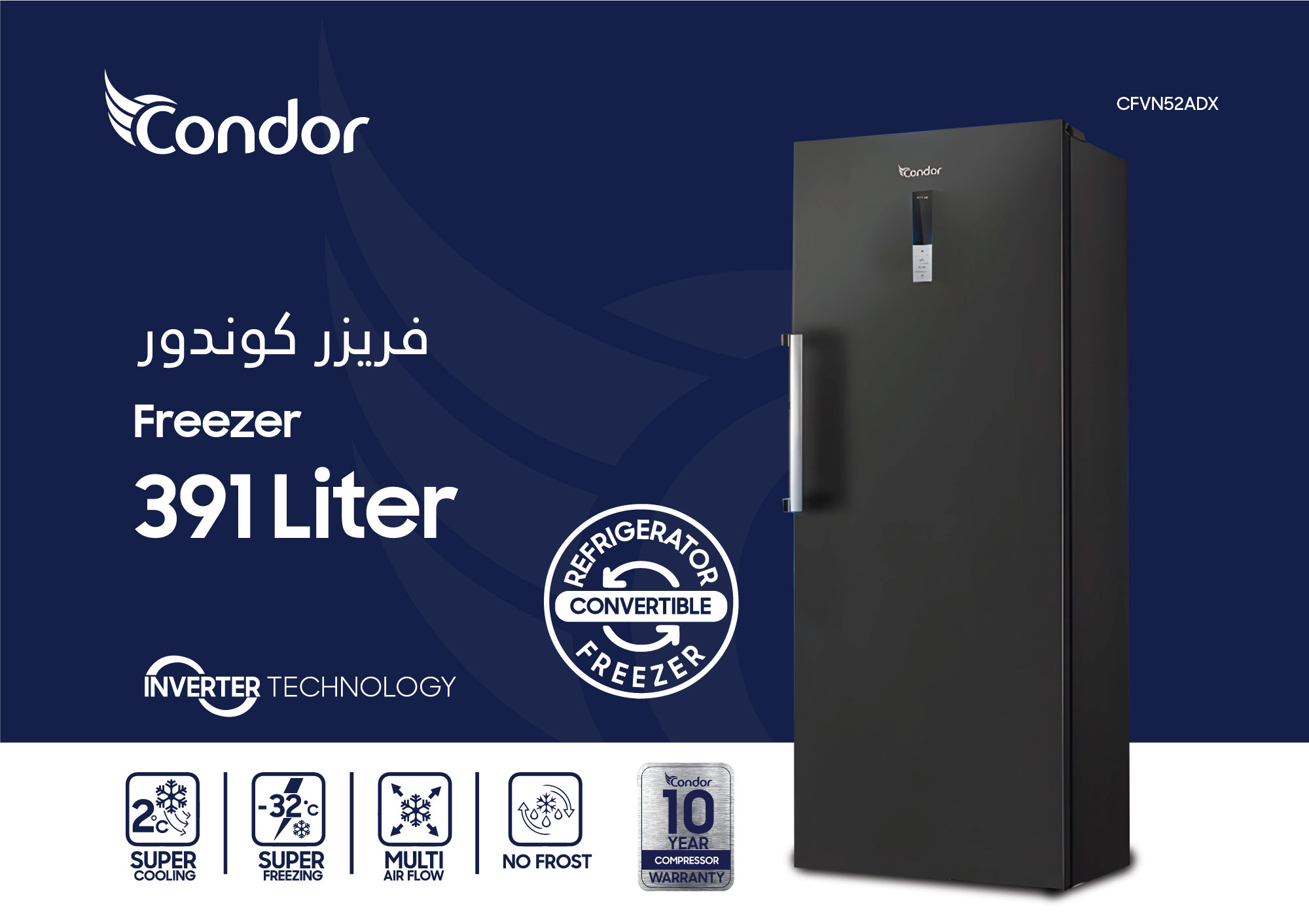 https://condorlevant.com/ar/product-category/refrigerator/
